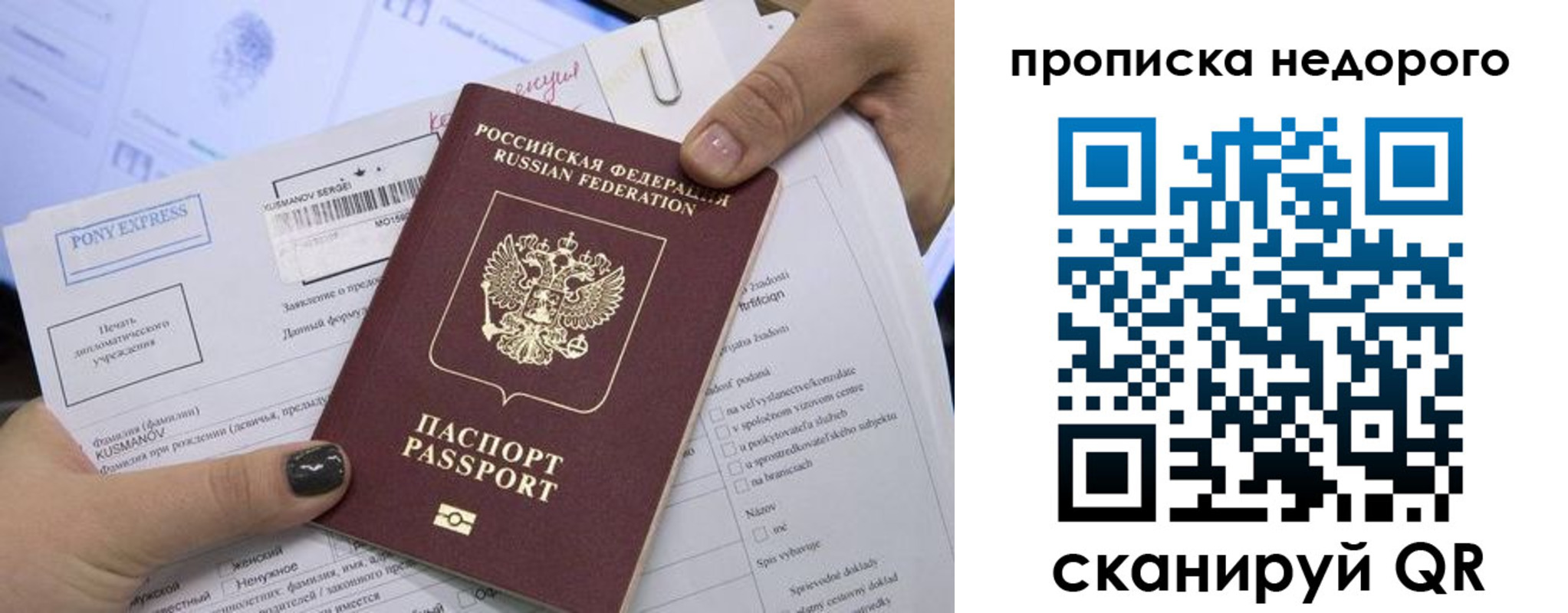 временная регистрация законно в Приозерске