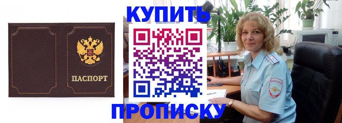 временная регистрация адрес в Приозерске