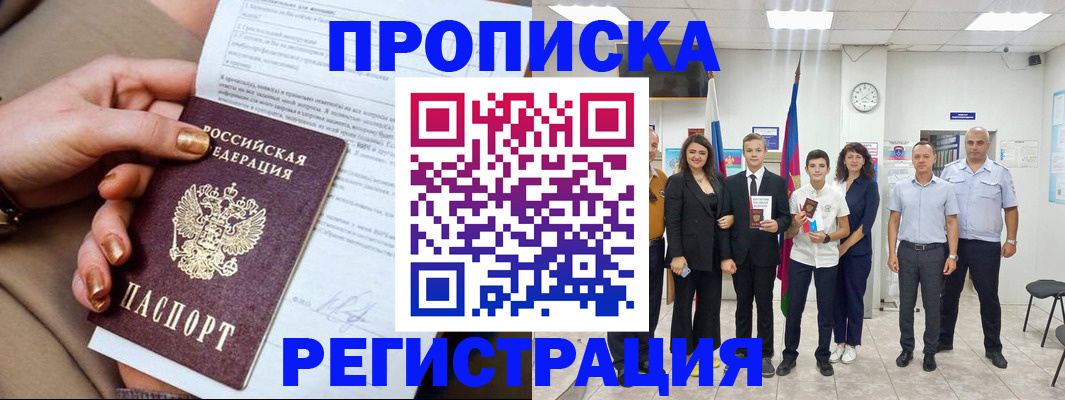 прописка поиск в Приозерске